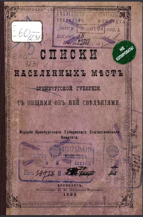 Архивные документы