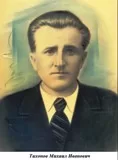Тихонов Михаил Иванович